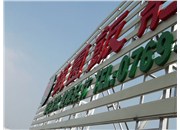 山西吸塑字|太原吸塑字|吸塑字做字加工廠|山西吸塑字批發