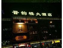 為什么越來越多的人喜歡使用超級發光字