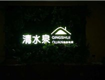 發光字不亮的原因及解法方法有哪些呢？山西德軒做字廠分享