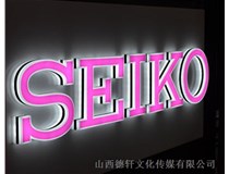 山西德軒告訴您：LED、樹脂發光字有什么區別呢?