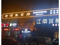 樓頂發光字制作得越大越好嗎?山西德軒告訴您