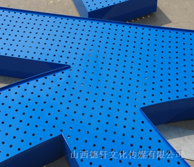 鐵皮沖孔發光字