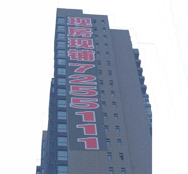 吳家堡梧桐院安裝網格字