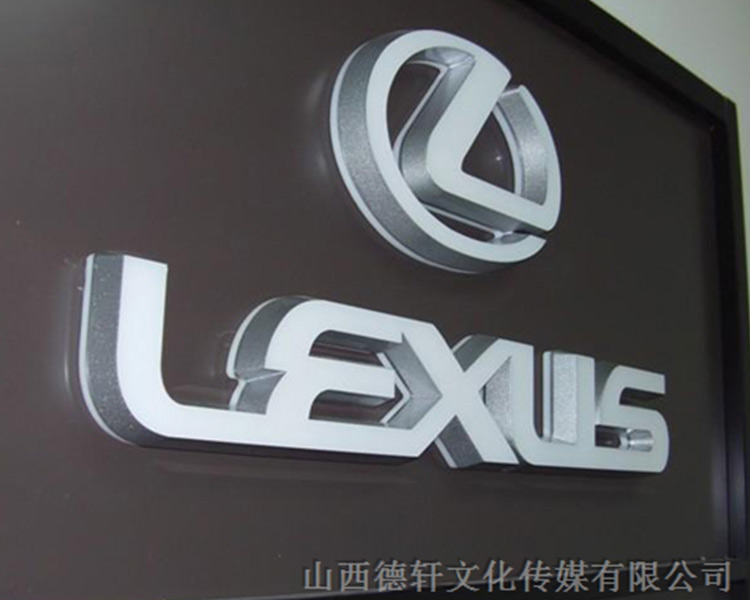 山西德軒戶外發光字的特點以及各種優勢介紹