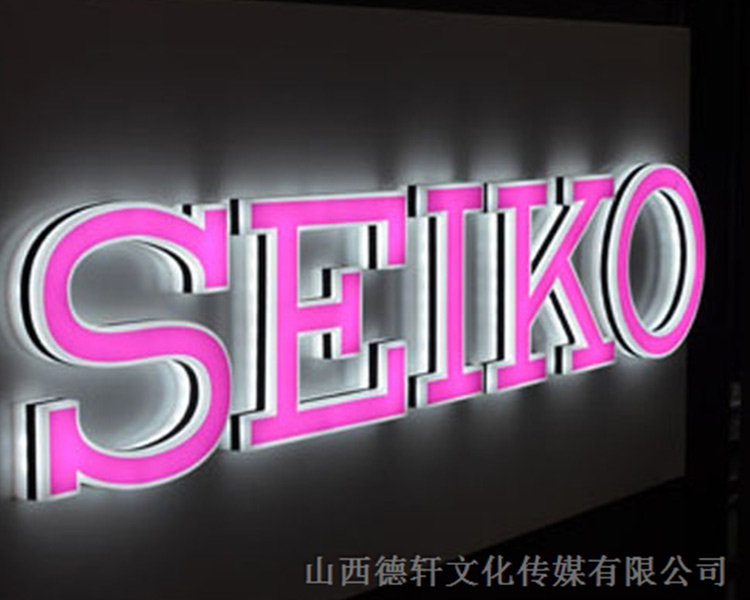 山西德軒傳媒發光字價格計算方式