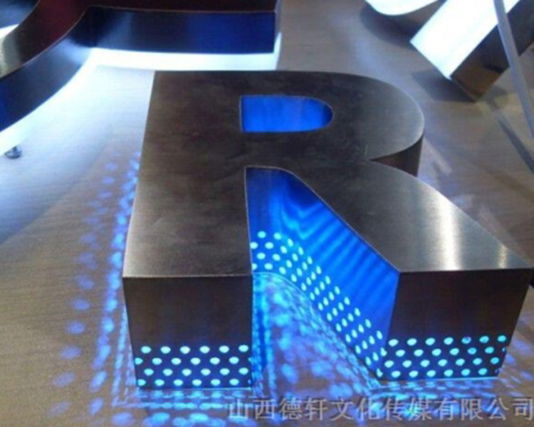 德軒公司 解讀常見發光字介紹